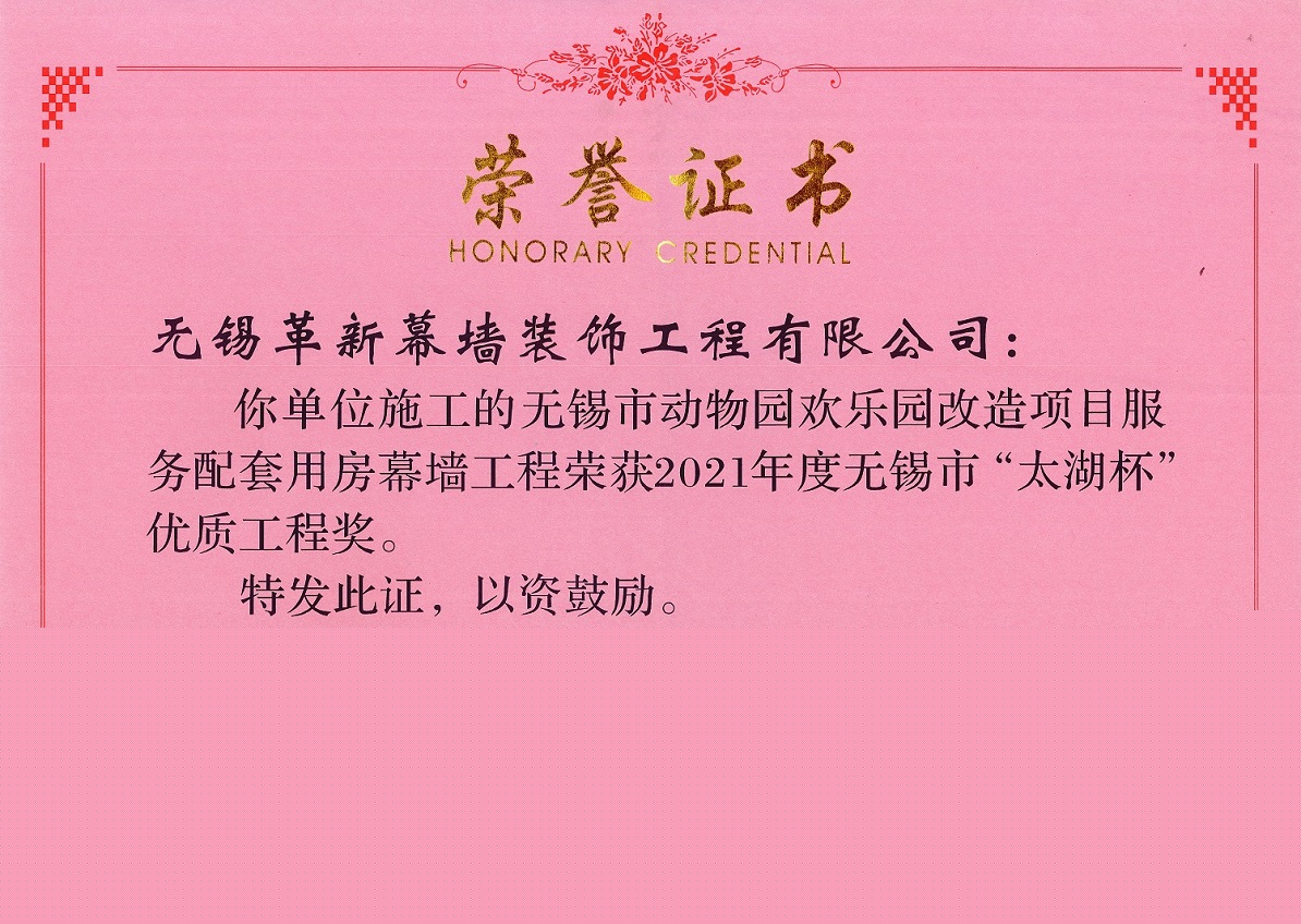2021年度太湖杯-無(wú)錫市歡樂(lè)園